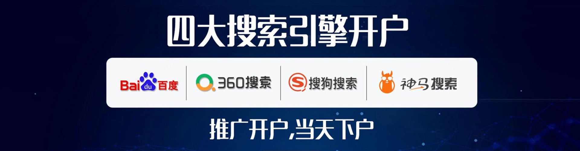 鹤壁百度推广运营