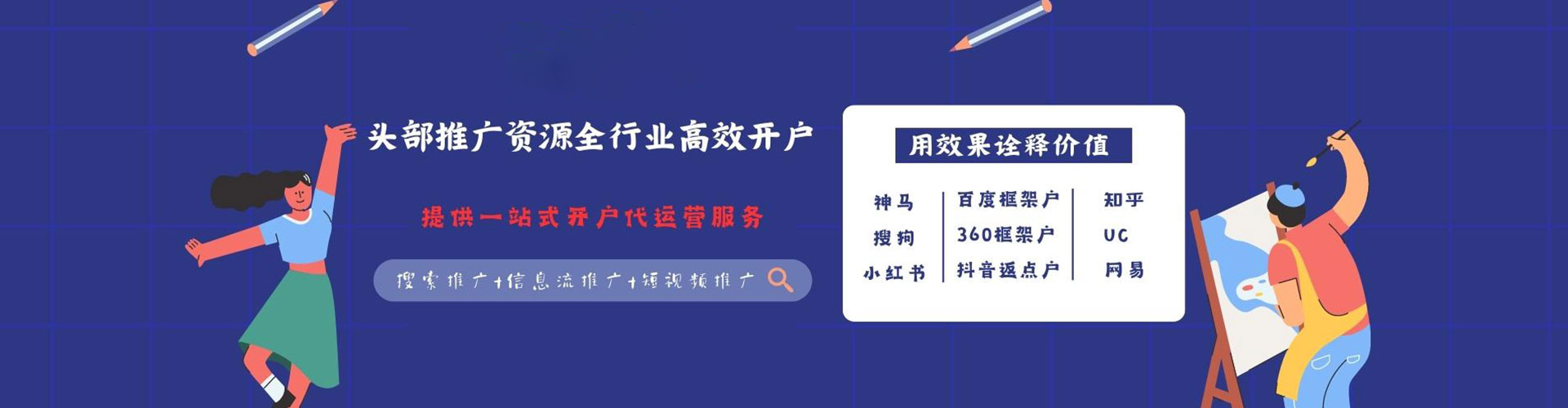 鹤壁百度推广开户